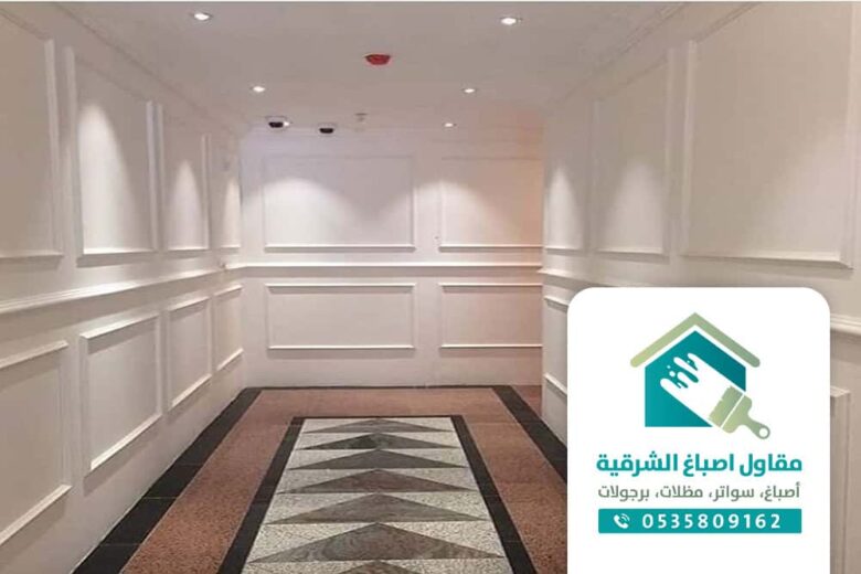 صباغ الدمام افضل صباغين بالدمام , معلم دهانات و اصباغ ممتاز بالدمام